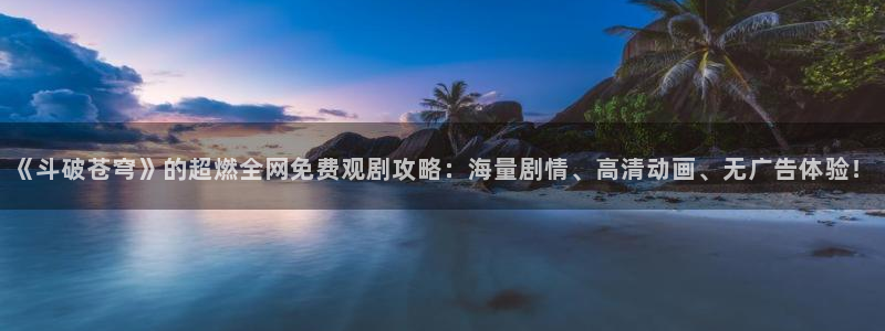 风车动漫网动漫在线观看